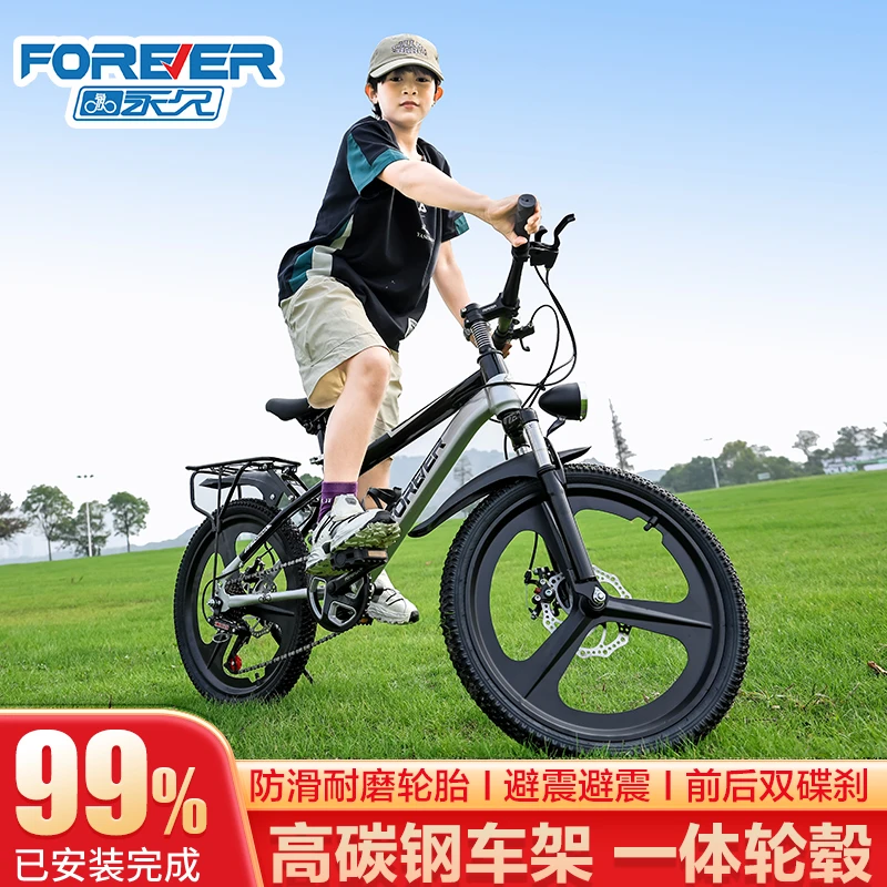 永久儿童自行车6-15岁中大童学生变速山地车男女孩小孩【618狂欢】