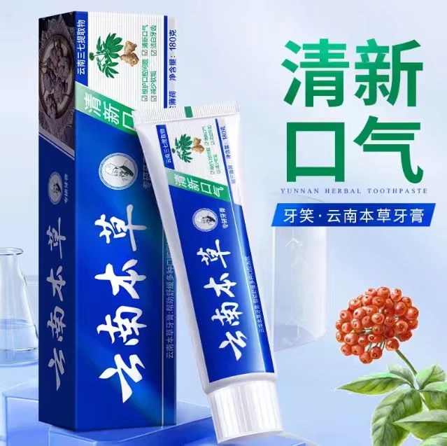 【拍一发三】云慧伶中草牙膏清新口气清爽护齿祛黄祛牙渍333666