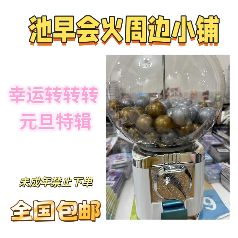 【新春特辑】snh48 幸运转转转 包含 生写小卡未拆包