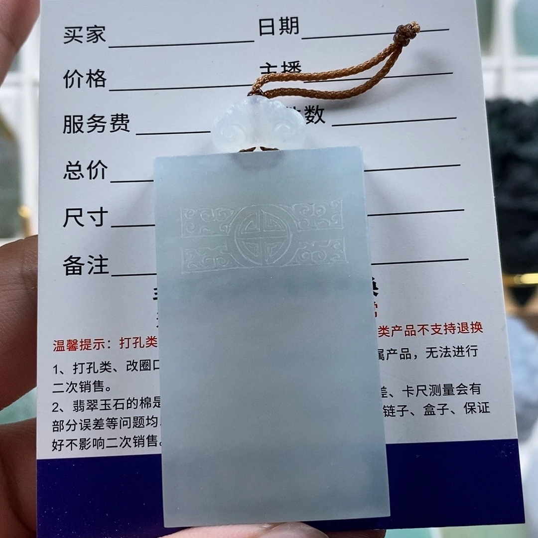 未镶嵌定制翡翠扎*亚无事牌 毛货无鉴赏期