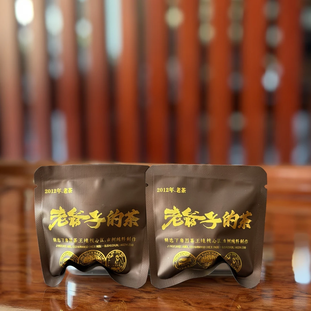 濮静【新品首发】2012年头春/老爷子的茶下磨烈珍藏老茶龙珠/10颗