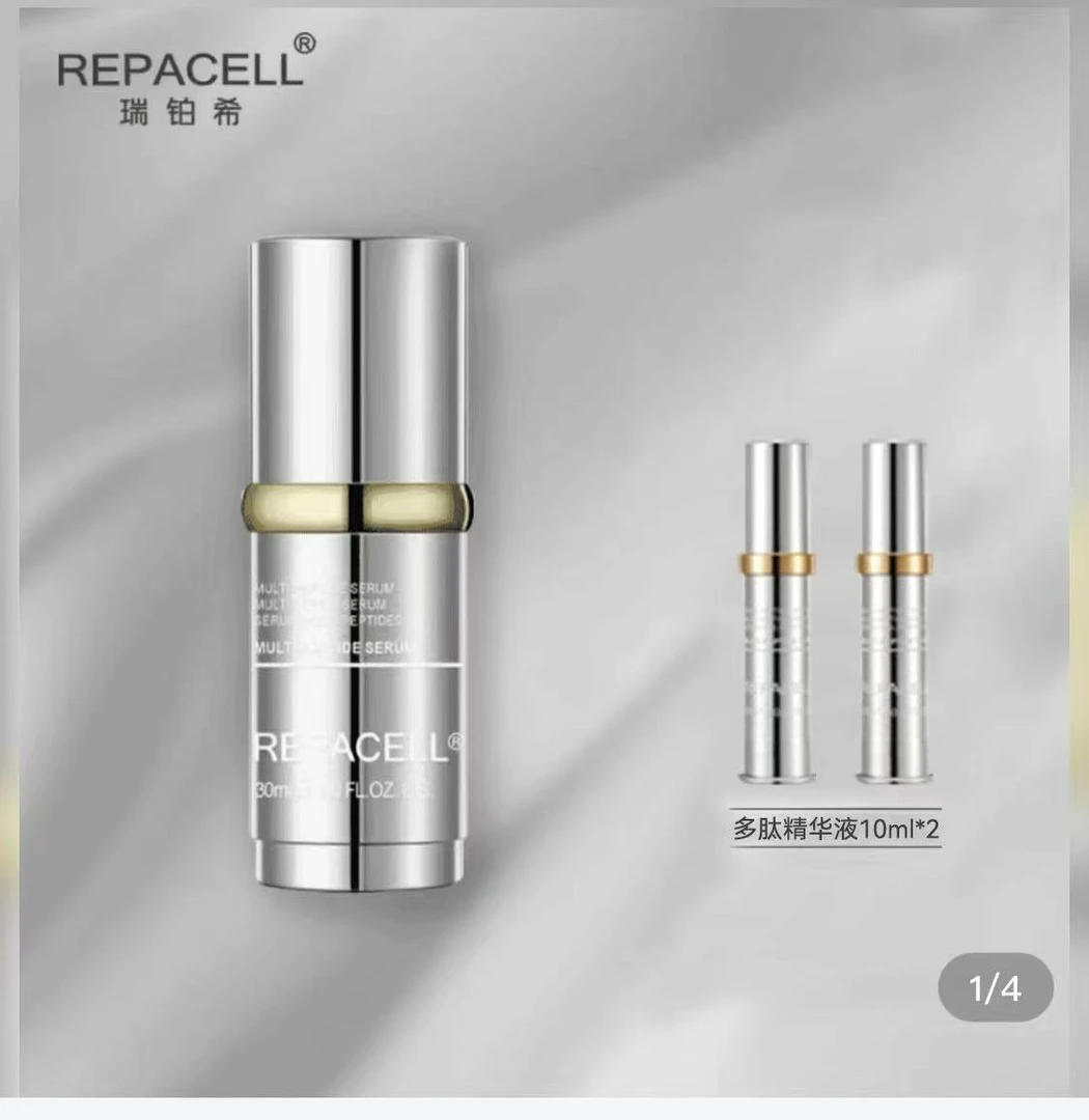 瑞铂希多肽精华液30ml