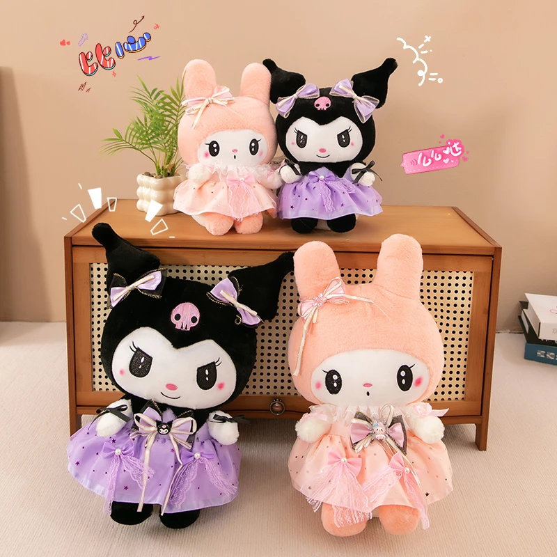 公主纱裙库洛米玩偶毛绒玩具美乐蒂睡觉抱公仔送给礼物生日礼物