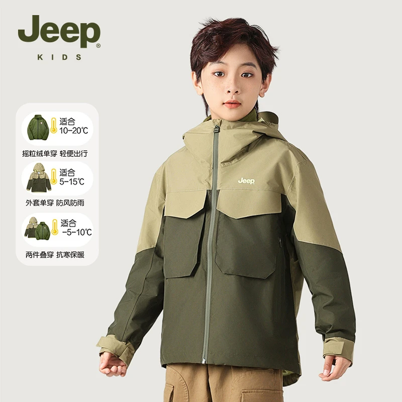 Jeep吉普童装儿童2025年户外三防男童连帽三合一外套D333BO7101