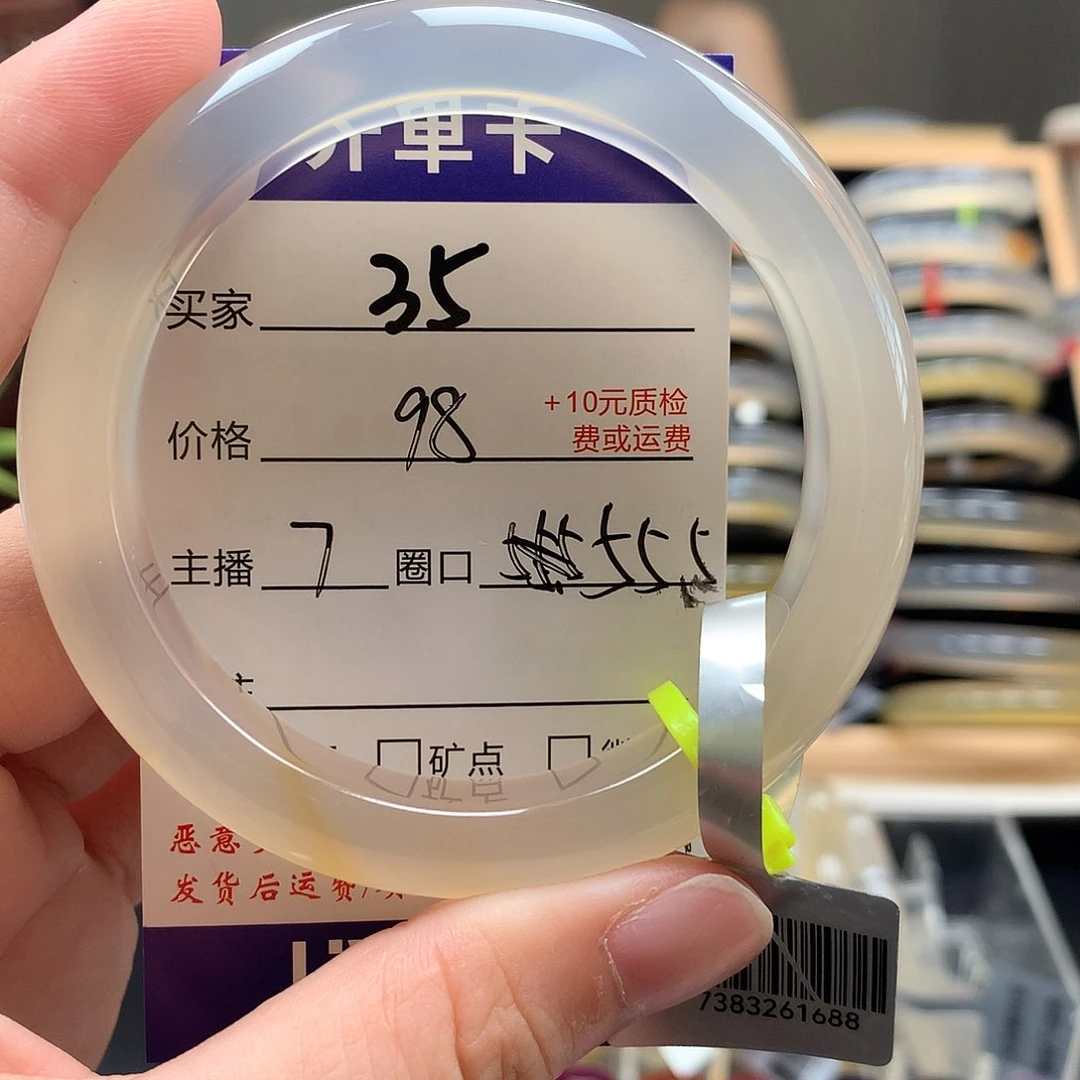 玛瑙/玉髓手镯未镶嵌
