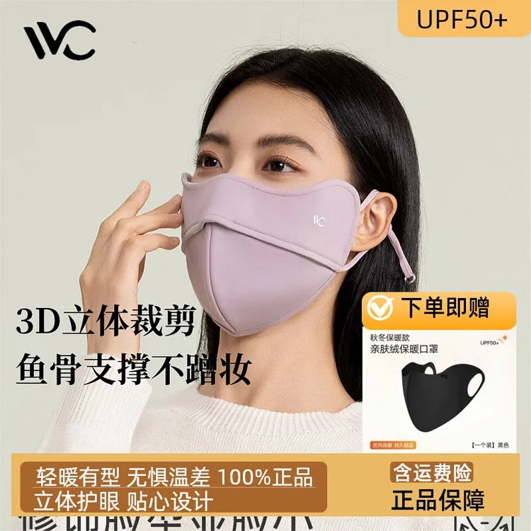 VVC加厚保暖口罩【凛冬】女秋冬2025新款骑行防寒3D立体护眼角防晒