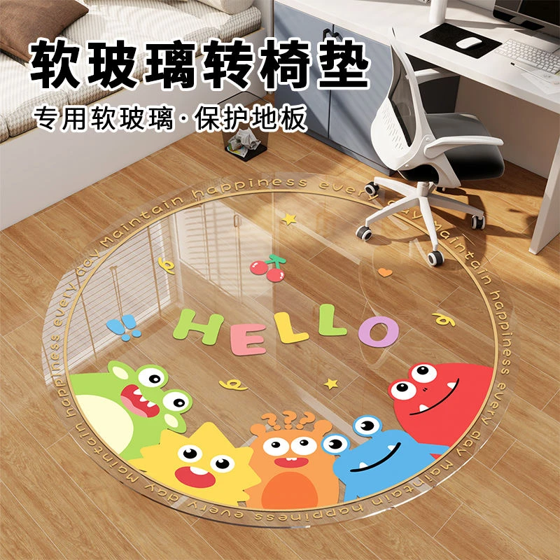 圆形透明软玻璃地垫书房书桌下电脑转椅地毯耐高温防水地板保护垫