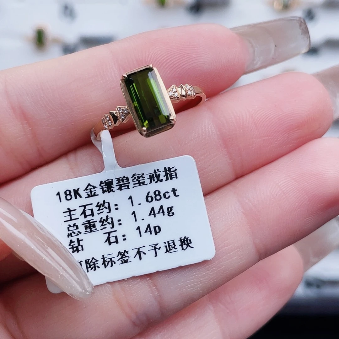 18K金镶嵌戒指碧玺