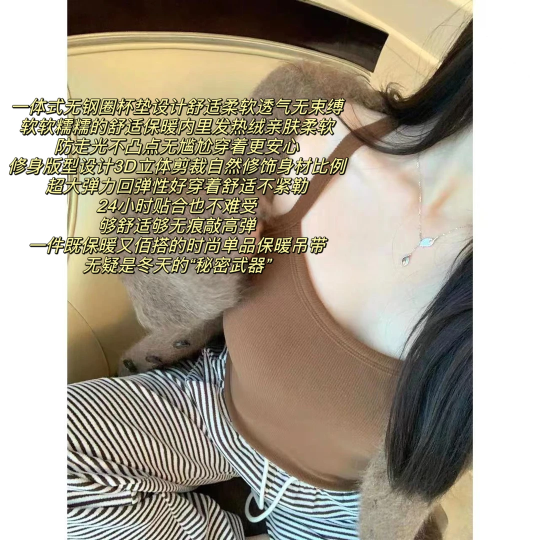 徐秋阳  保暖吊带  百搭舒适显瘦磨毛自带胸垫背心唐装吊带