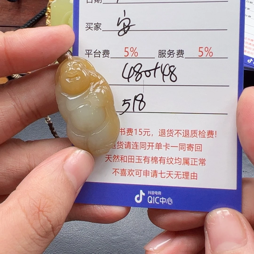 未镶嵌和田玉挂件安**生