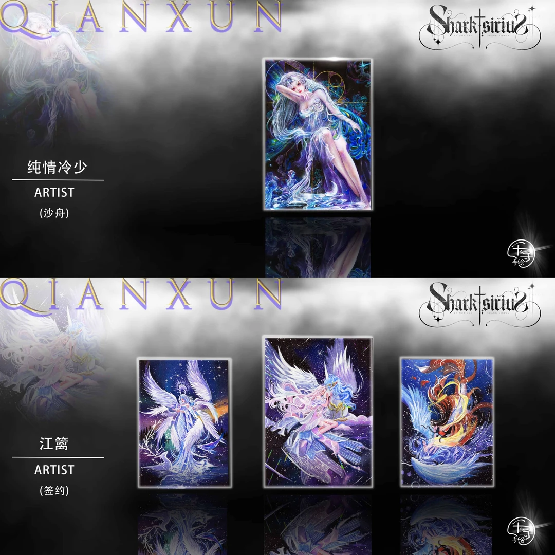 千寻工作室《永夜》系列手绘卡牌盲盒