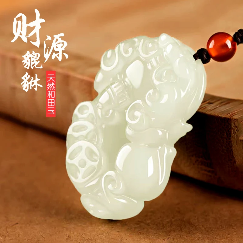 上等天然和田玉貔貅吊坠情侣款招财正宗新疆玉石夏天挂男女件礼物
