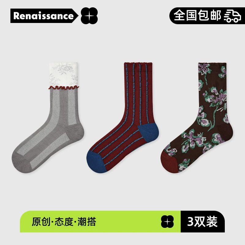 【3双装】文艺复兴25春秋新款精梳棉中筒女袜无骨复古刺绣时尚搭配