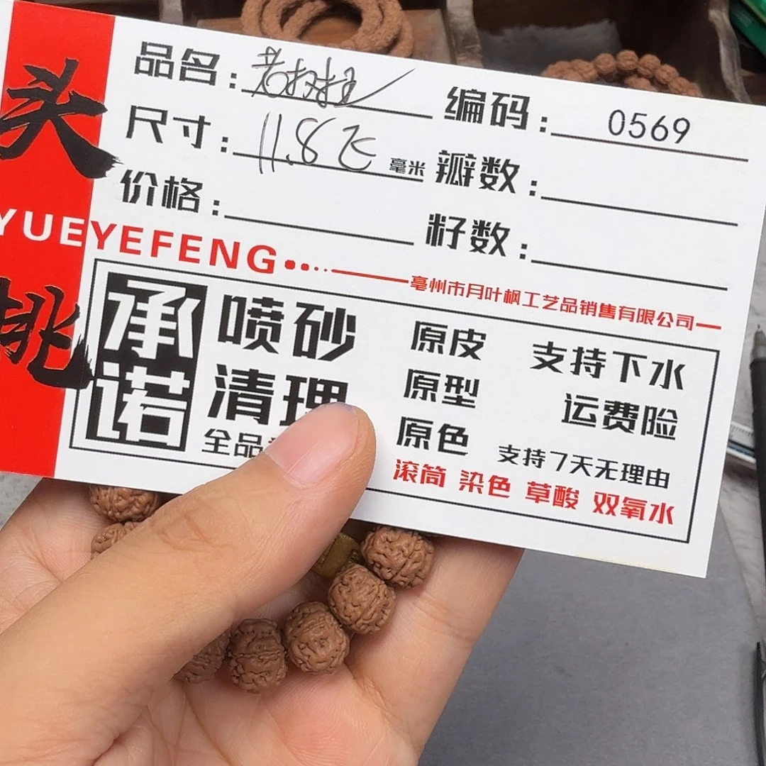 吊坠金刚菩提Aaaa0569