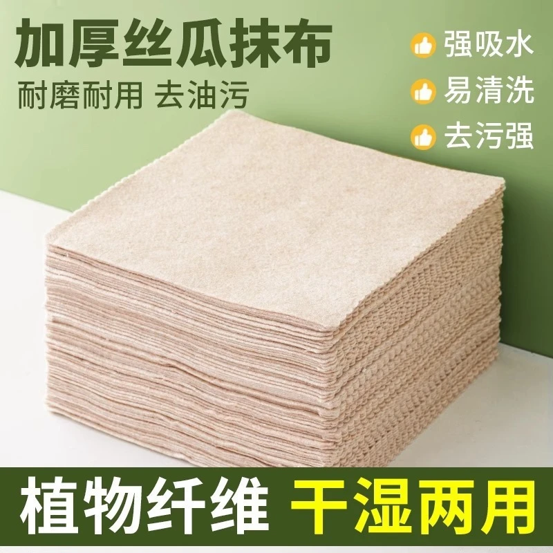 丝瓜抹布厨房专用吸油沾油洗碗布新款不掉毛家用懒人加厚吸水清洁