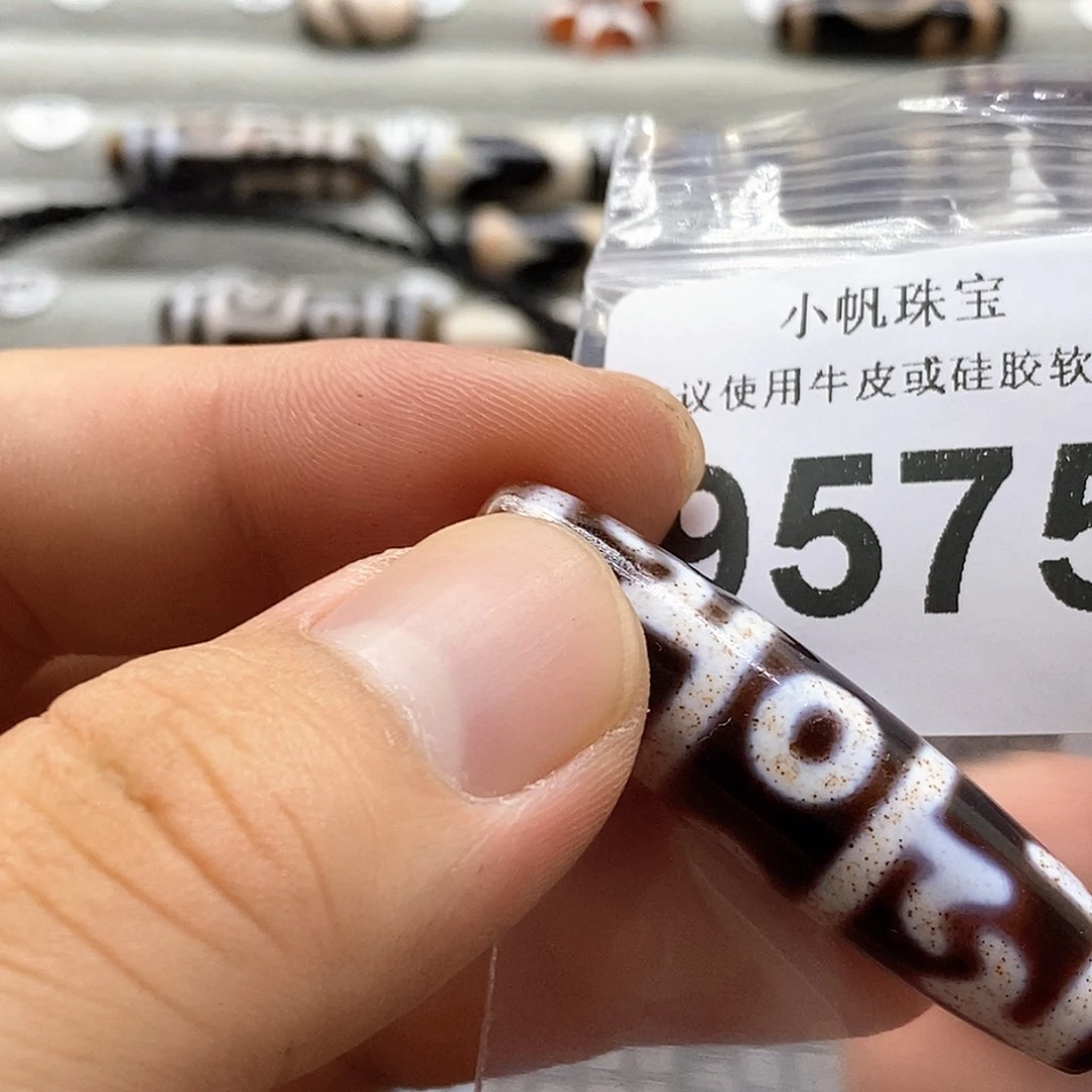 P***）未镶嵌裸珠玛瑙/玉髓9575