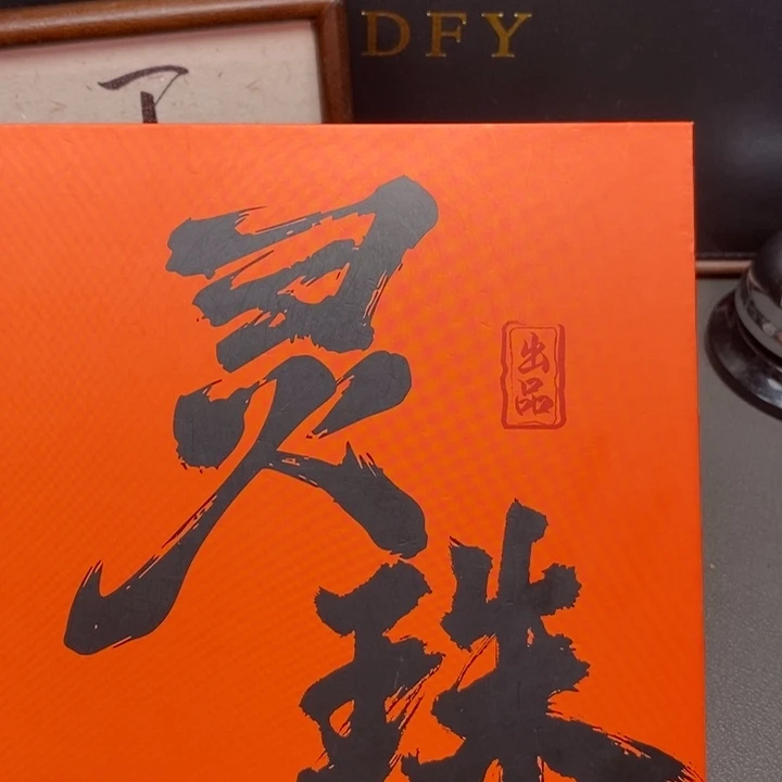 手串凤眼菩提尼泊尔