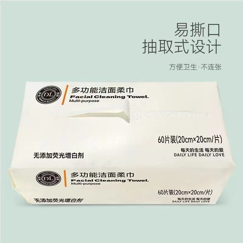 许昌超市厨房代购多功能洁面柔巾/洗脸巾