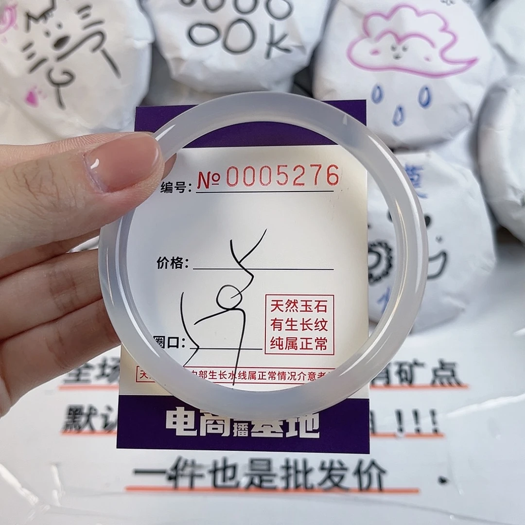 玛瑙/玉髓手镯未镶嵌5276