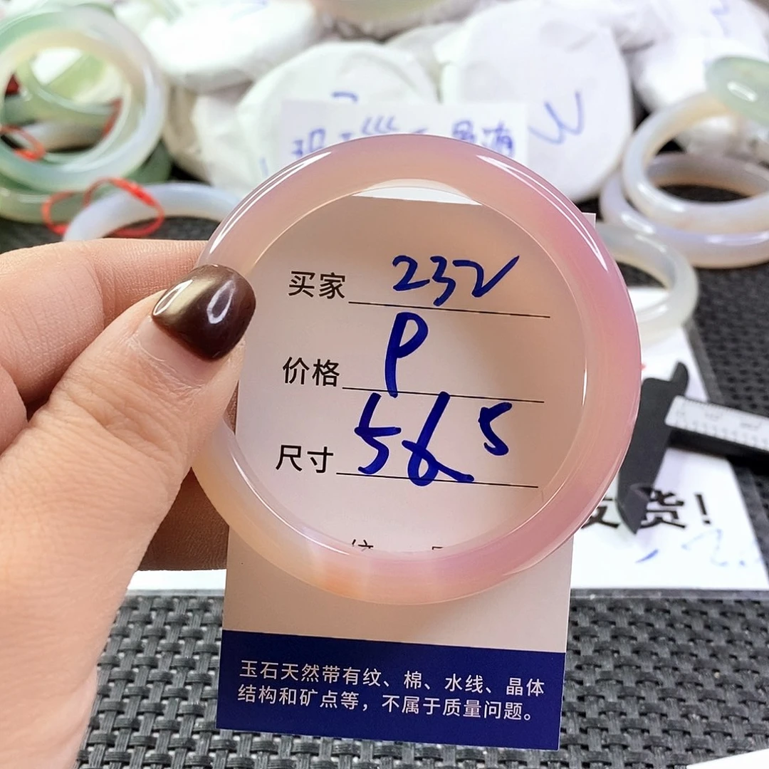 手镯玛瑙/玉髓未镶嵌232