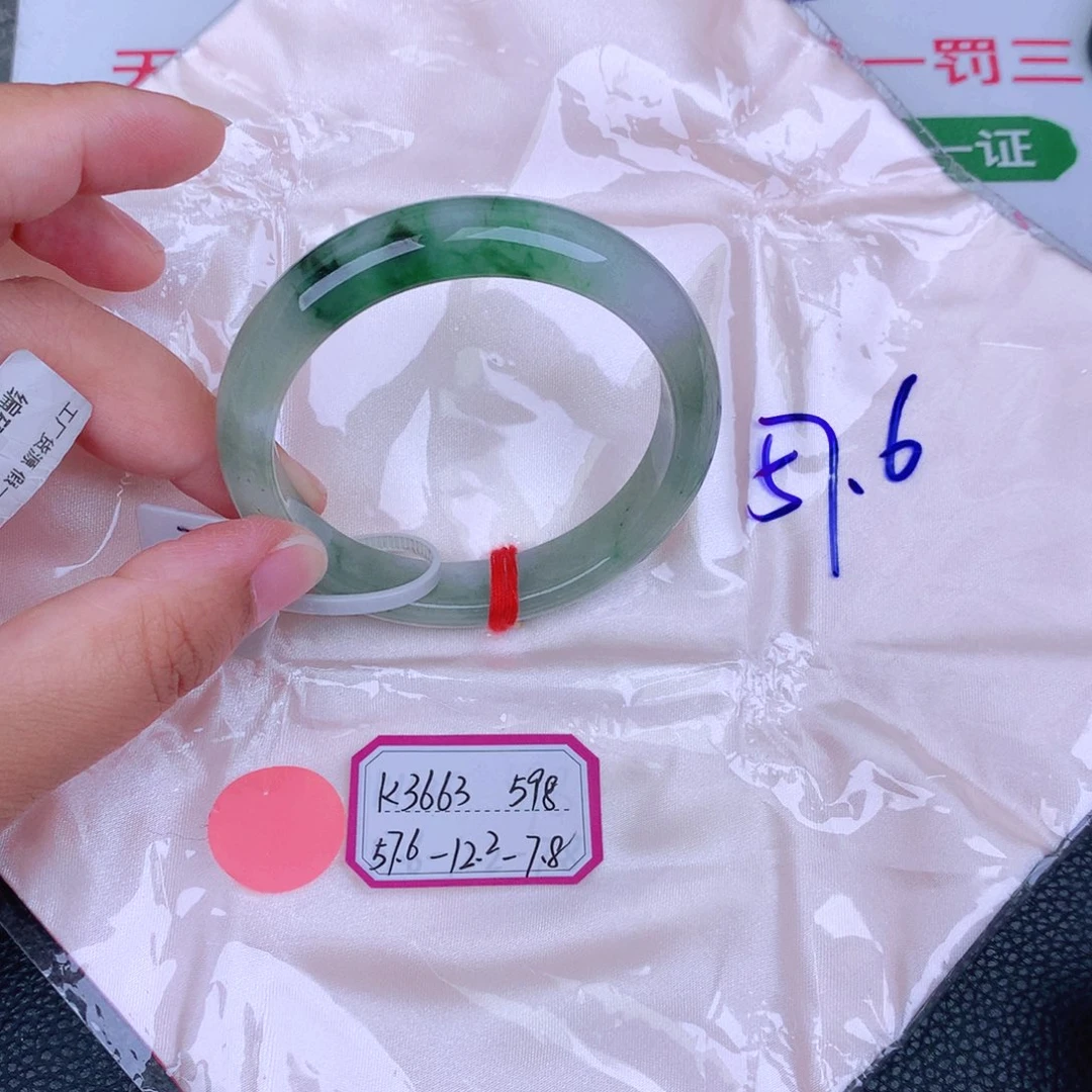 翡翠手镯未镶嵌缅甸翡翠