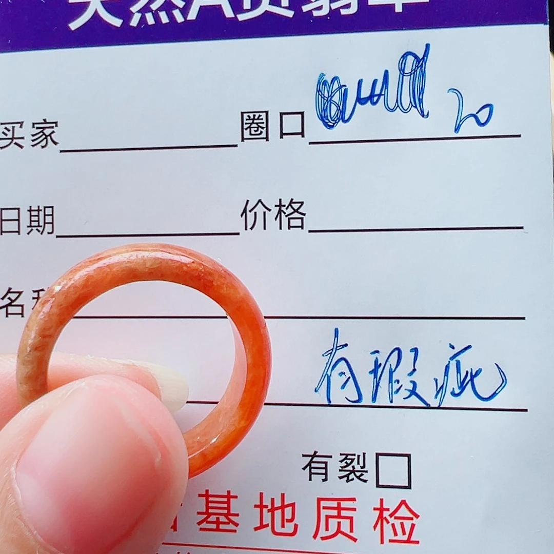 未镶嵌戒指翡翠戒圈