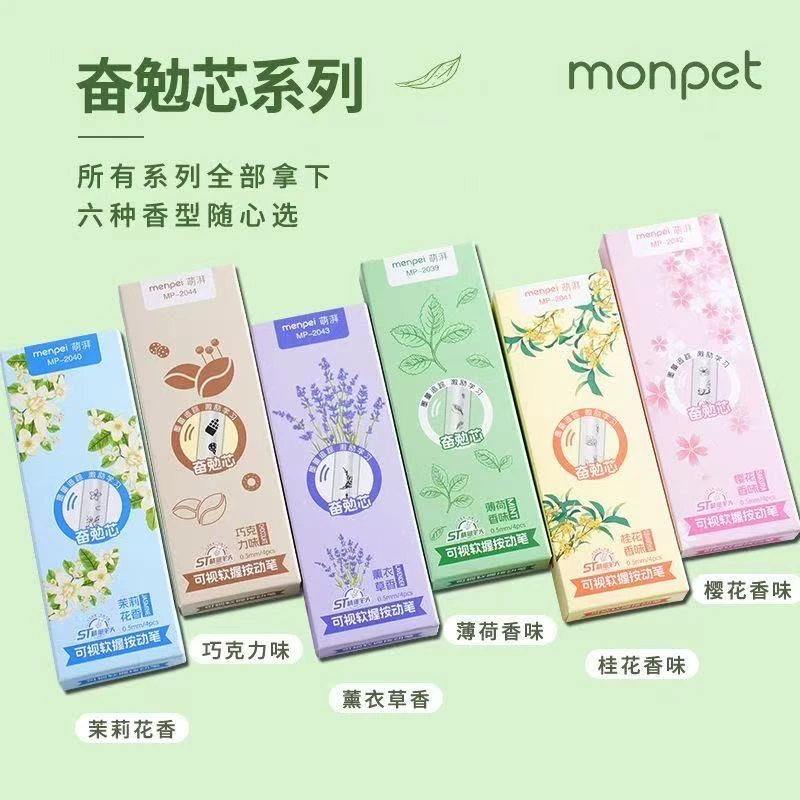 花系限定香味自勉速干高颜值ins简约动笔按动学生0.5黑色中性笔