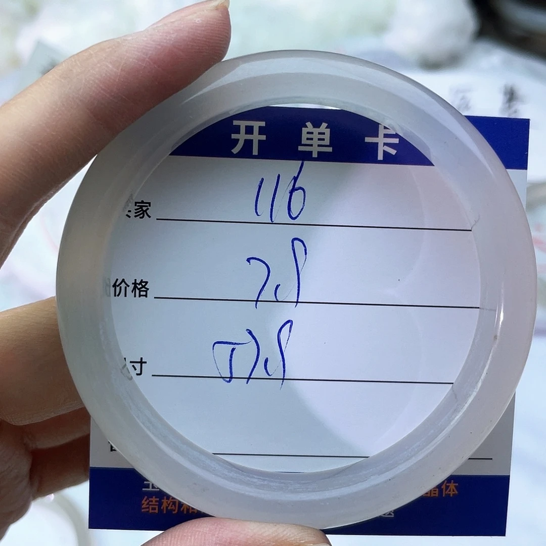 手镯玛瑙/玉髓未镶嵌116