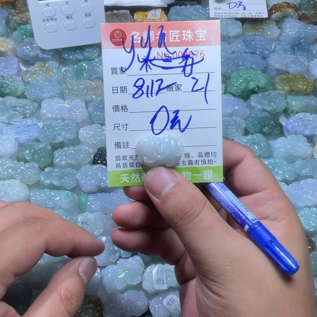 y***h翡翠未镶嵌颈饰天然