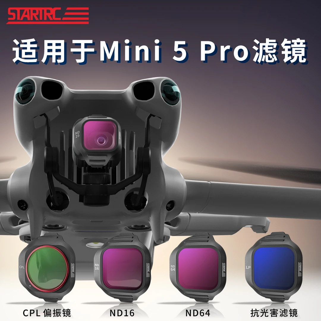 STARTRC适用DJI大疆MINI 5 PRO滤镜抗光害CPL偏振镜镜头高清配件