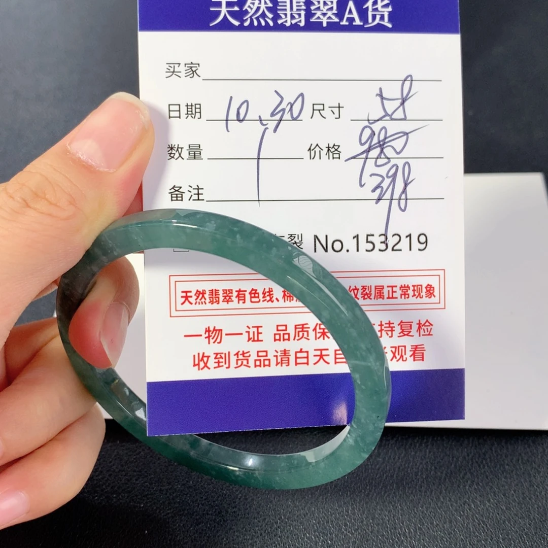 翡翠未镶嵌手镯天然翡翠