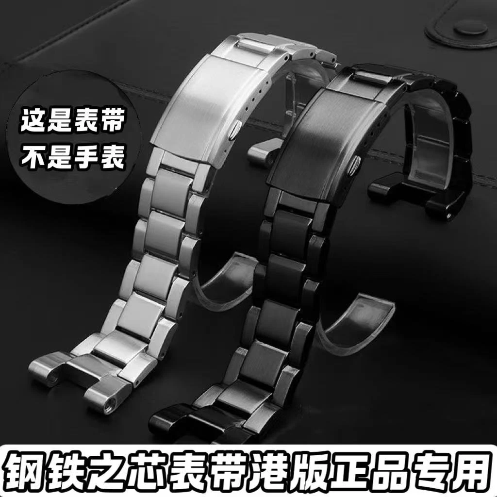 【钢铁之芯】港版正品专用表带~别的款勿拍（此链接为单表带非手表）