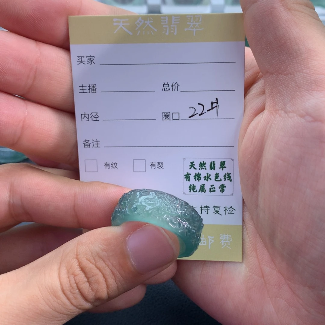 未镶嵌戒指翡翠A****硕翡翠