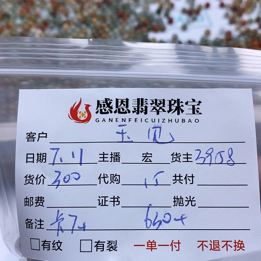 玉***忙翡翠散珠天然翡翠