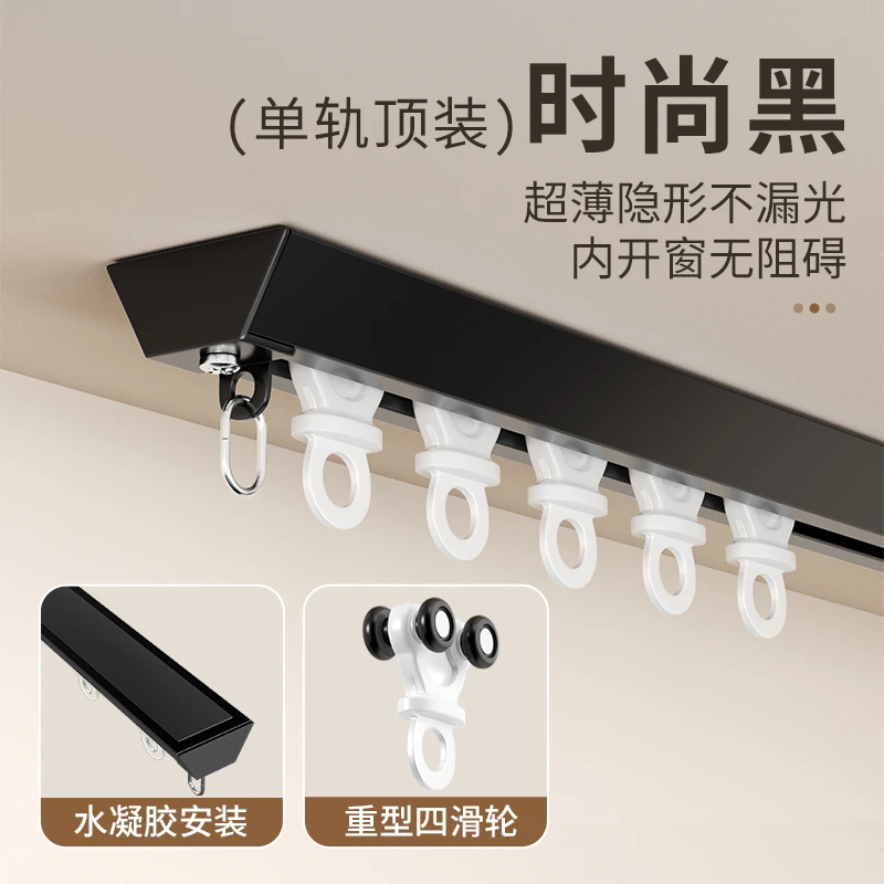 免打孔蛇形超薄铝合金窗帘轨道直播静音滑轮隐形顶装滑轨挂钩配件