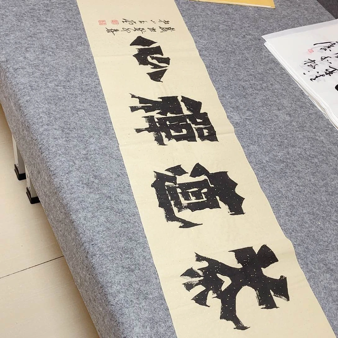 书法广东冯玉堂138×34