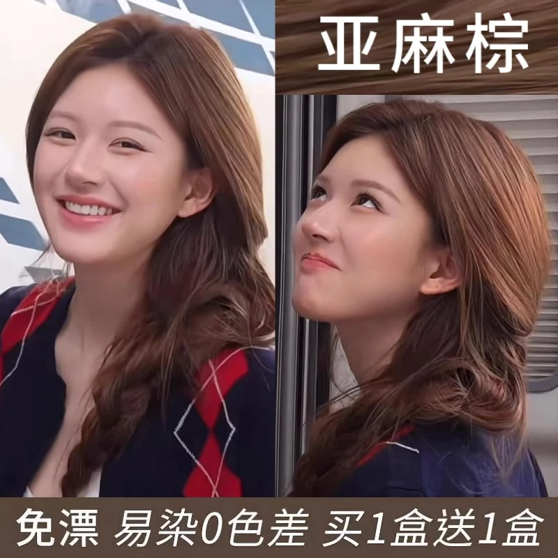 亚麻棕色染发剂2025流行色植物天然纯女士正品牌自己在家染发膏男