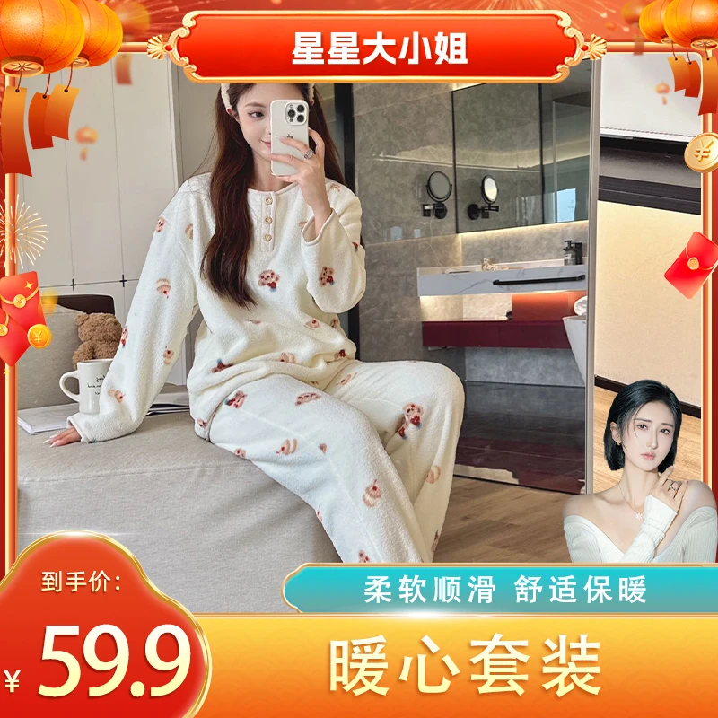 【星星宠粉】秋冬新款云舒绒休闲亲肤暖心套装小众木质纽扣设计