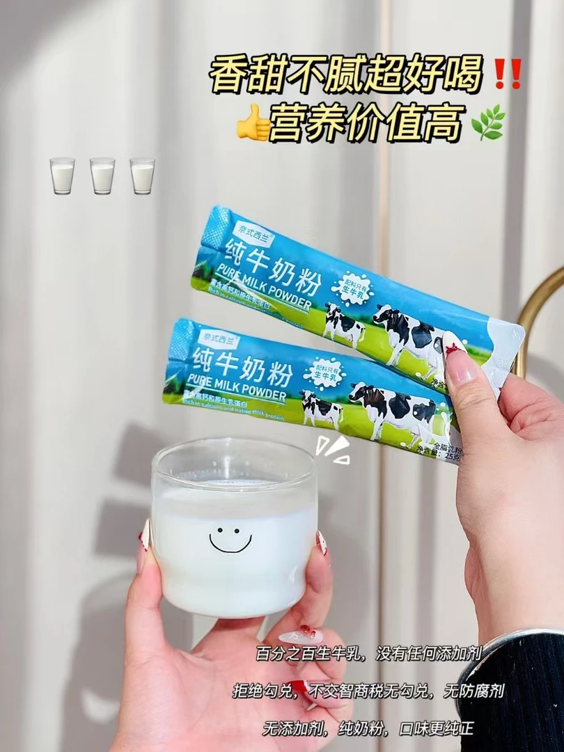 ZHG051#独立包装生牛乳牛奶粉 6包【拆封不退】