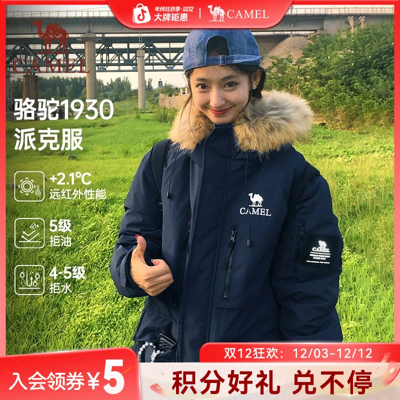 【骆驼1930】骆驼派克羽绒服女户外工装中长款情侣保暖暮光蓝派克服