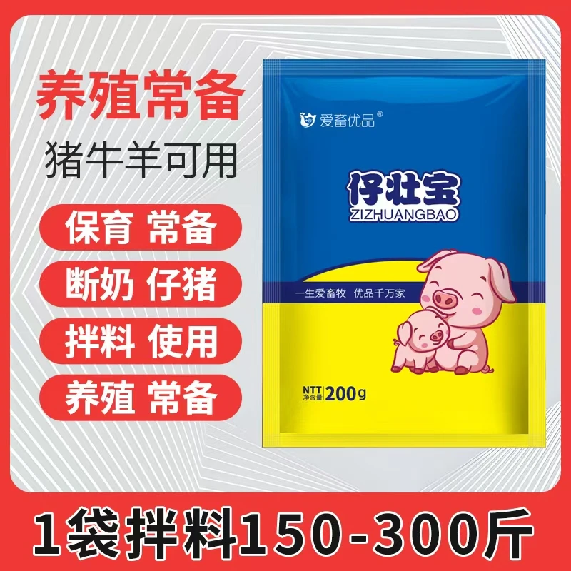 兽用诱食断奶宝仔猪宝养殖养猪仔猪常备预混料饲料添加剂开口料