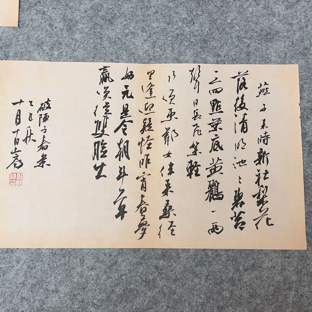 书法国展书家郭朝阳45+30