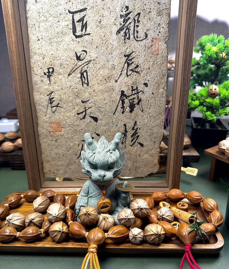 龙辰梅林铁核一物一拍