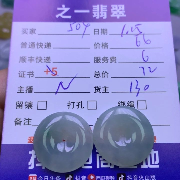 翡翠颈饰未镶嵌用****4