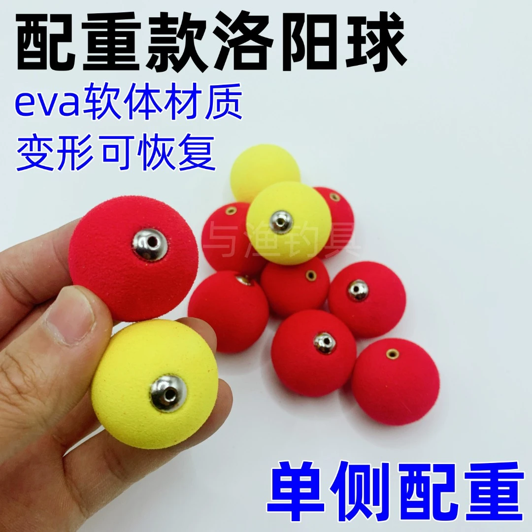 升级款自带配重洛阳球远投洛阳球路亚逗钓鲫鱼鲤鱼洛阳球线组套装