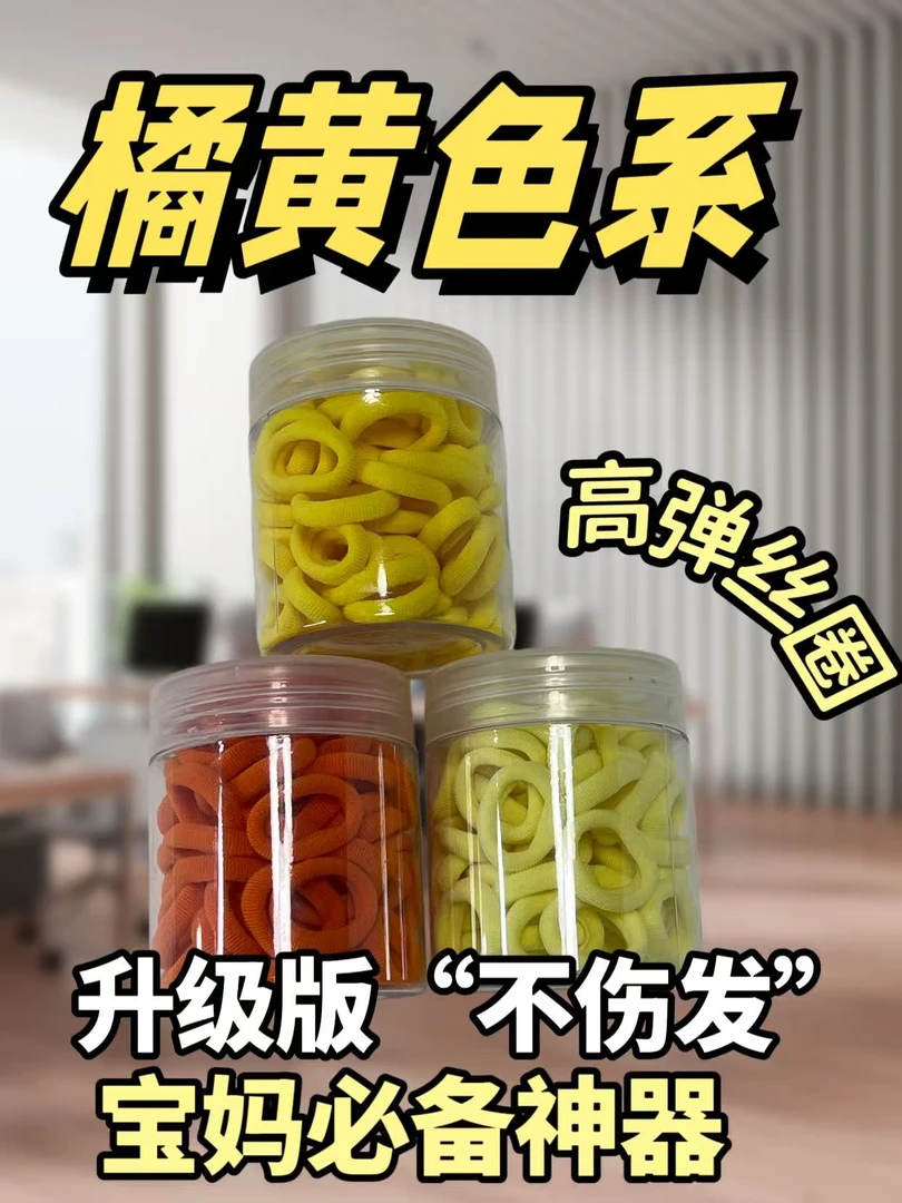 不伤发彩色女童发圈发饰甜美高弹力宝宝