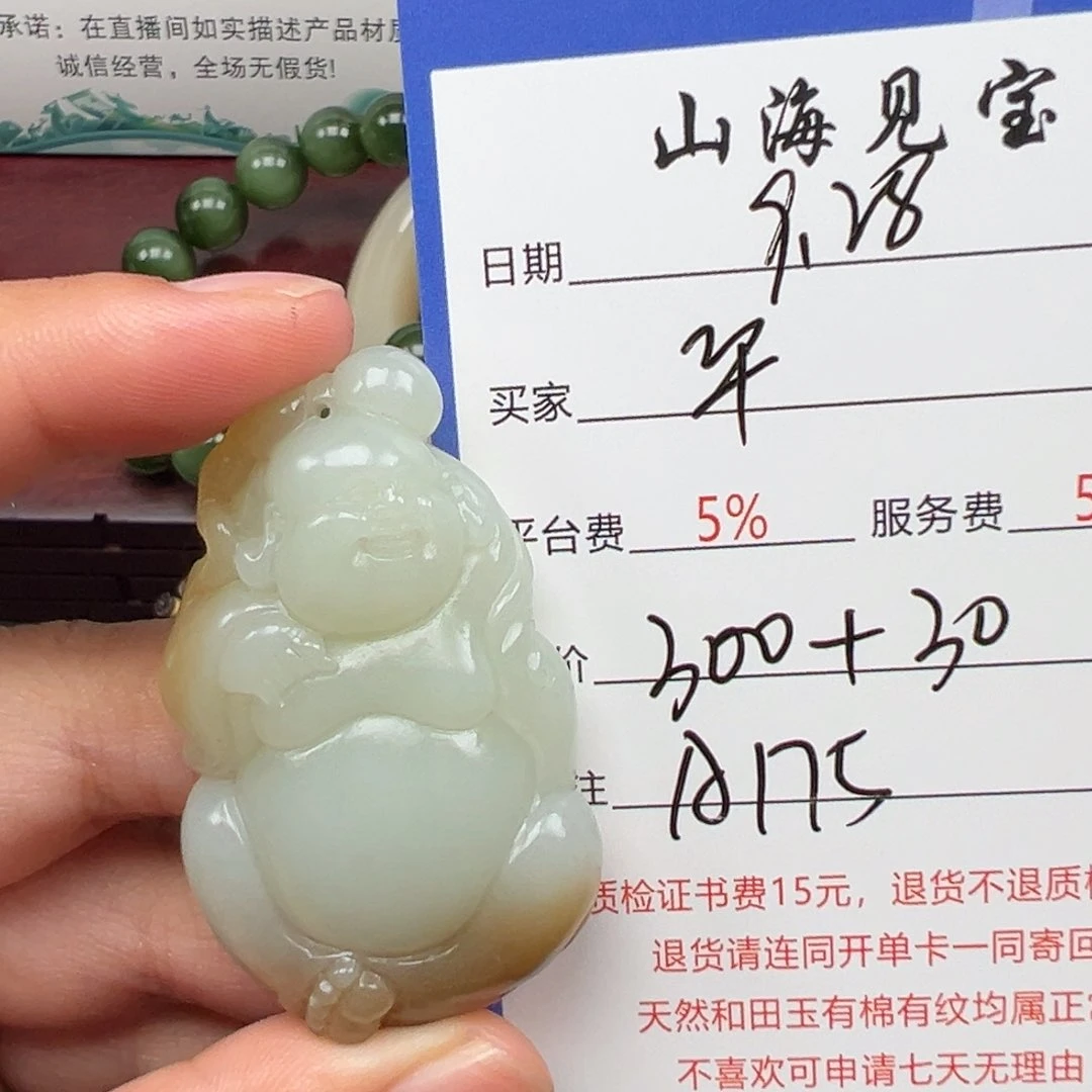 颈饰未镶嵌和田玉平**爸