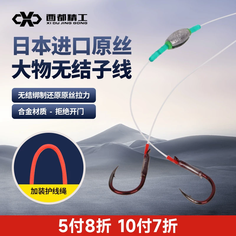 西都精工鲲仑无结大物子线双钩正嘴歪嘴青鱼草鱼鲢鳙鱼钩线组套装