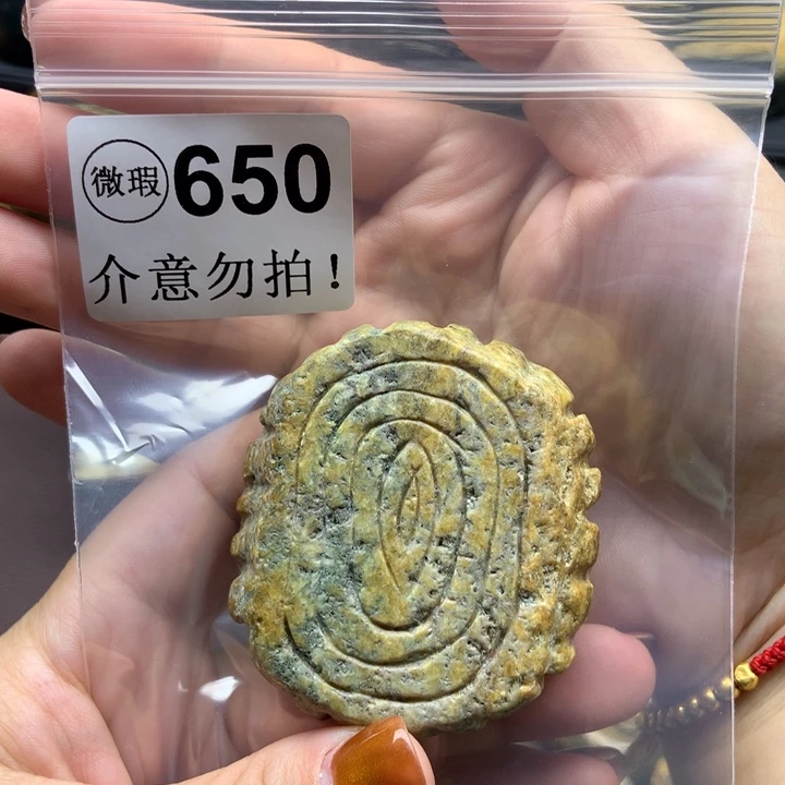 透闪石质玉未镶嵌挂件