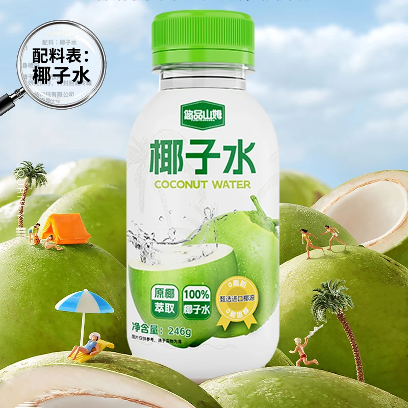悠品山姆100%椰子水NFC电解质饮料孕妇适用营养健康网红饮品